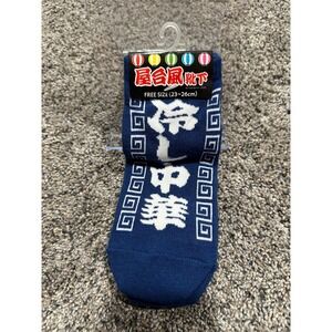 Crew Socks Japanese Food Stall Unisex Navy Blue NWT Kanji Graphic OS